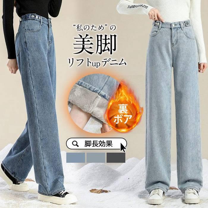 デニム レディース スキニーパンツ 秋 冬 裏ボア 裏起毛 体型カバー ボ美脚 40代 30代 パンツ スリム 50代 レギパン 