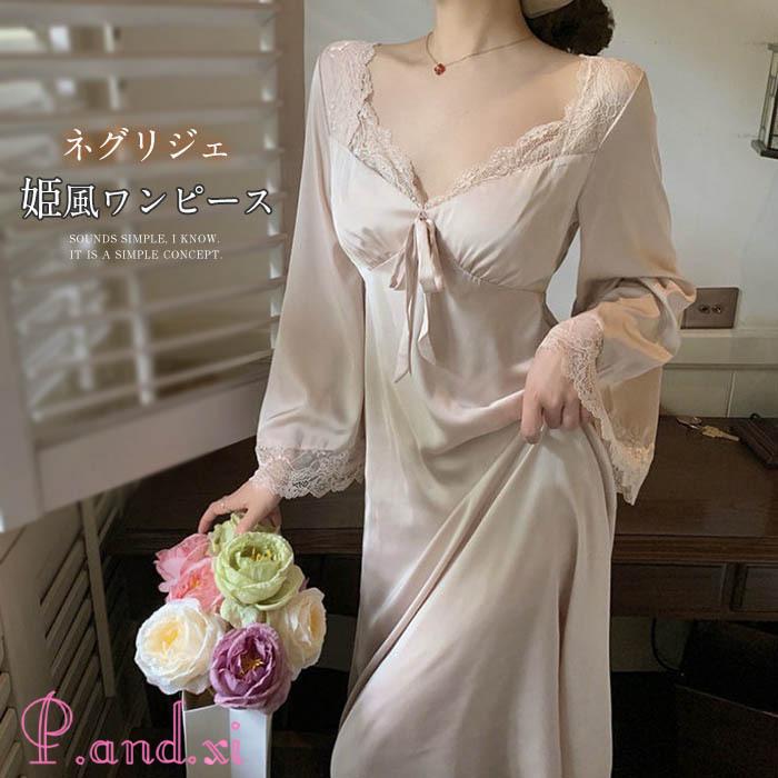 ネグリジェ 春夏秋 長袖ネグリジェ 姫風ワンピース レディース ロング丈 可愛い 部屋着 パジャマ Ｖネック ルームウェア 大人 レース ナイトロープ 