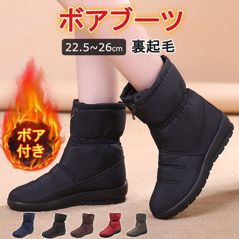 ボアブーツ スノーブーツ レディース 裏起毛防寒 軽量 冬靴 撥水 シンプル 保温 おしゃれ ショートブーツ 滑り止め 雪靴 ママブーツ アウトドア靴 