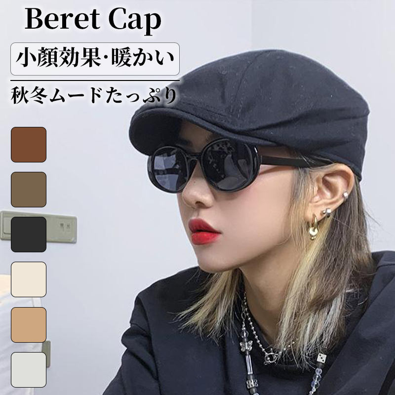 帽子 ベレー帽 レディース 秋冬 。 かわいい 秋 冬 秋冬 ゆったり おしゃれ シンプル 締め付けゼロ 大きいサイズ 定番 ベレー 小物 ベーシック あったか 