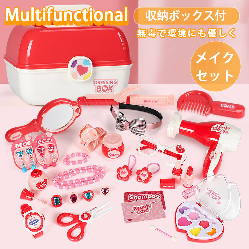 メイクセット おもちゃ 女の子 メセット ままごと セット 女の子 収納ボックス付 ドレッ 誕生日 プレゼント コンパクトお化粧セット 