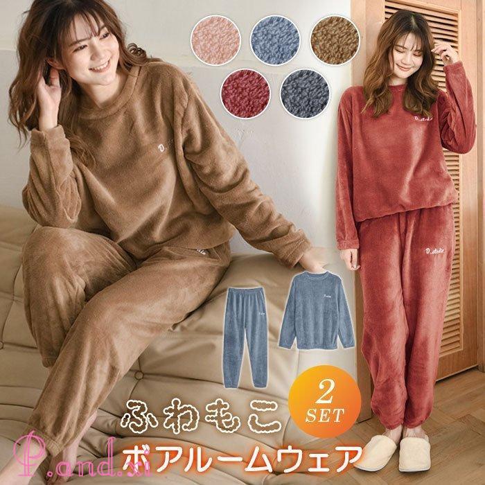 ルームウェア レディース 秋 冬 秋冬 上下セット 寒さ対策 ナイトウェア ボ30代 部屋着 防寒 フ無地 トップス もこもこ パジャマ 