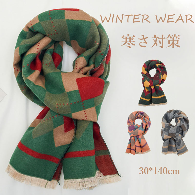 マフラー キッズ 新品 厚手 軽量 防寒 可愛い 寒さ対策 ふわふわ カジュアル 肌触り きれいめ 柔らかい 暖かい 楽ちん カラー豊富 可愛い 通学 通勤 