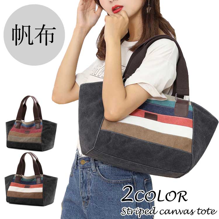 帆布トートバッグ レディース キャンボーダー 大きめ 肩掛け 布 ファスナー付き おしゃれ 通学 A4 全2色 通勤 可愛い 