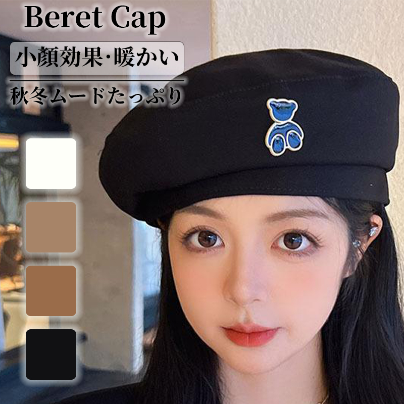 帽子 ベレー帽 レディース 秋冬 。 かわいい ベーシック 冬 秋 シンプル 定番 締め付けゼロ ベレー おしゃれ 大きいサイズ 秋冬 あったか 小物 ゆったり 