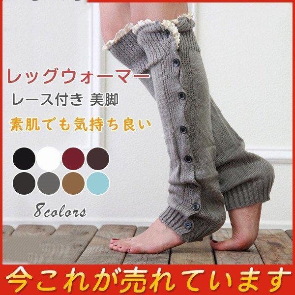 レッグウォーマー レディース 無地 おしゃれ レース付き 冷え取り 厚手 通学 おしゃれ ソックス 柔らかい 美脚 ウォーマー 暖かい シンプル 