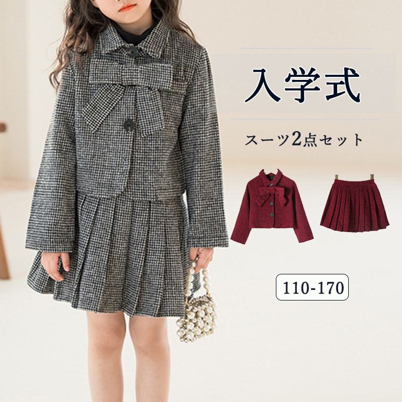 入学式 卒業式 女の子 2点セット ジャケット スカート 小学校 服 女の子 きれいめ 可愛い 入園式 女子お嬢様のアンサンブルスーツセット フォーマル 発表会 