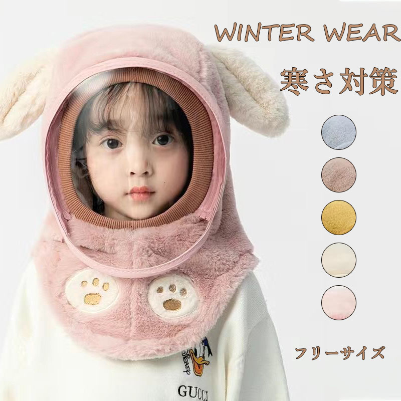 キッズフードマフラー 2IN1 マフラー フード 一体型 子ども用 防寒 ふわふわ 全5色 かわいい ファッション 寒さ対策 おしゃれ 冬用品 帽子 柔らかい 
