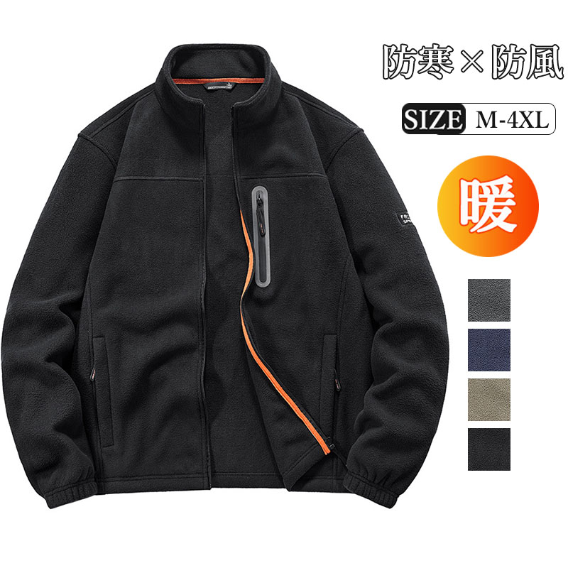 フリースジャケット ボアジャケット メンズ もこもこ あったか ブルゾン レディース 寒さ対策 防寒 冬物 防風 大きいサイズ 暖かい 秋冬 スタジャン 