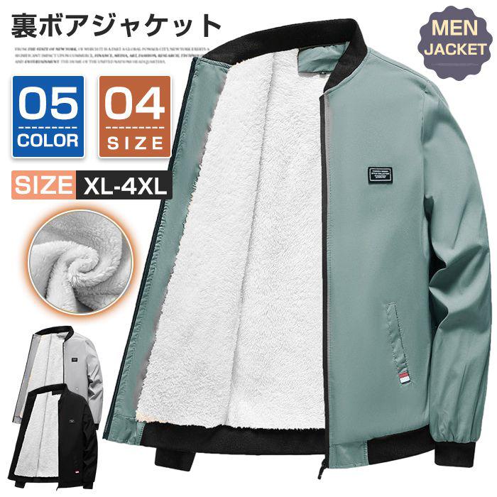 ジャケット 裏ボア ハイキングウェア 多機能登山服 ジョギング アウター 防風 スタジャン防水 ジャンパー 