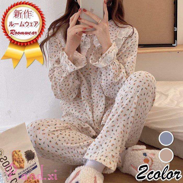 パジャマ ルームウェア レディース 秋冬 長袖 パジャマ 女性 花柄 秋パジャマ ロングパンツ上下セット 部屋着 前開き 韓国風 可愛いパジャマ 綿ルームウェア 