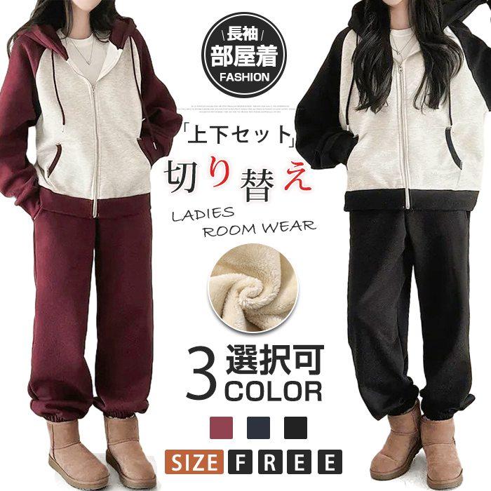 上下セット レディース セットアップ スウェット 切り替え ジップアップ 長袖 ジョガーパンツ ロングパンツ フード付き 