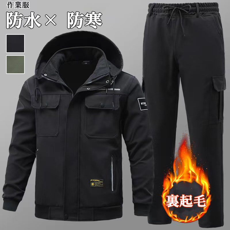 作業着 メンズ 上下セット ジャケット カーゴパンツ ストレッチ 冬用 黒 作業着 あたたかい 防水防寒ジャケット 防寒着 撥水 作業服 防風 軽量 保温 裏起毛 