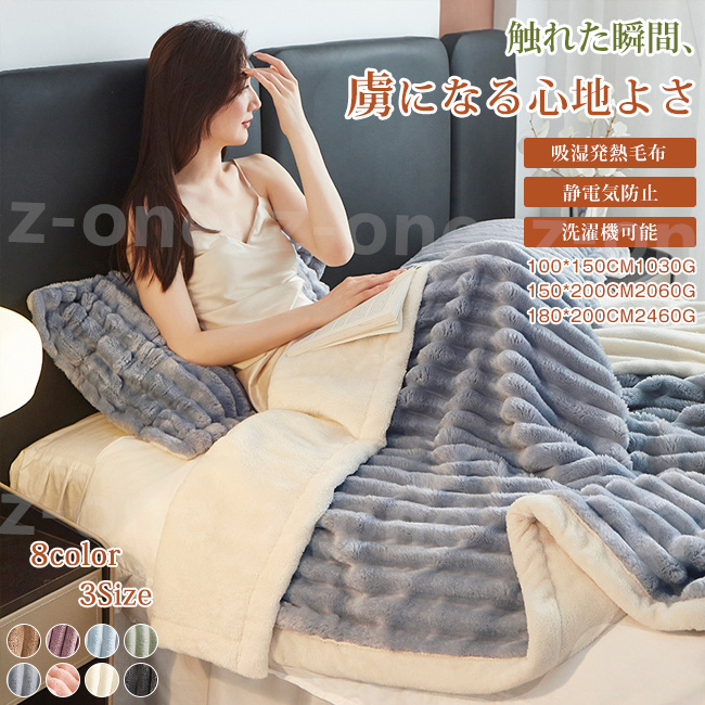 掛け布団 毛布布団 新作 秋冬 厚手 2層構造 暖かい かわいい 冷え取り もこもこ 毛布 冷房対策 おしゃれ 保温 ふわふわ 洗える あったか 寝具 