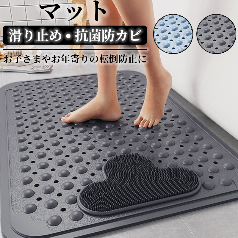 お風呂マット 滑り止め 浴室内 介護用品 バスマット 洗い場マット 介護用 子供 キッチンマット 老人 防カビ 転倒防止 ズレ防止 浴槽マット 