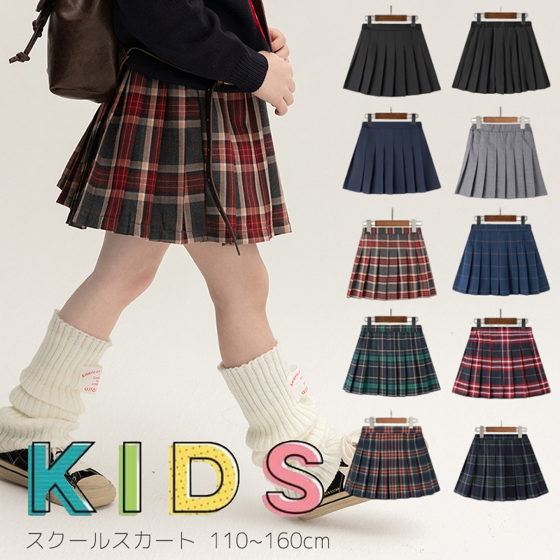 キュロットスカート キッズ 女の子 レトロ チェック柄 無地 小学生 スカート 制服 プリーツスカート 子供服 女子 かわいい ガールズ スクール 