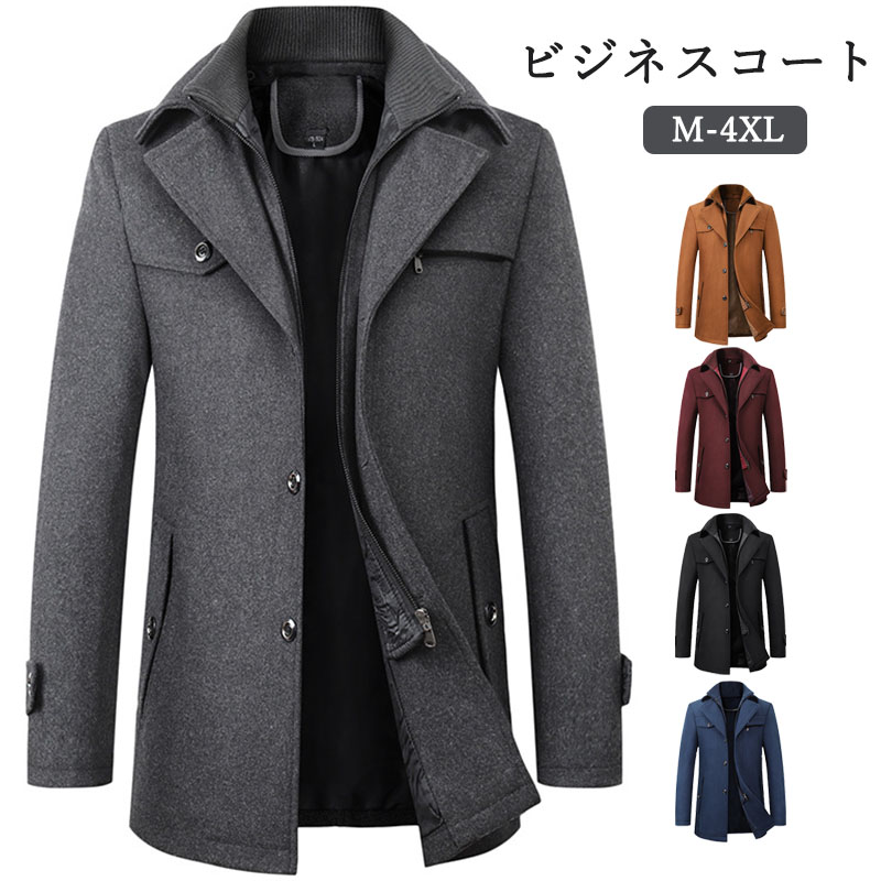 コート メンズ ビジネスコート 通勤 冬服 アウター 冬コート ビジネス 高級感 カジュアル 紳士服 新作 通勤 高品質 仕事 秋冬 おしゃれ ウール 出張 