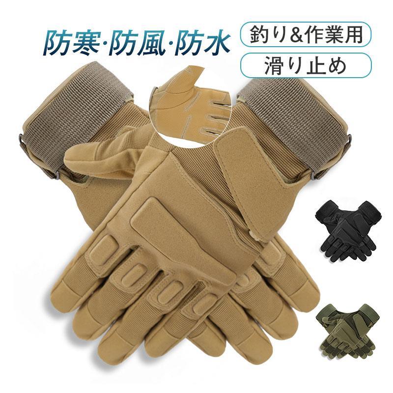 手袋 メンズ スタッフ手袋 手袋作業用 釣り 作業用 アメカジ 手ぶくろ ゴルフ バイク 防寒 防水アウトドア スキー 