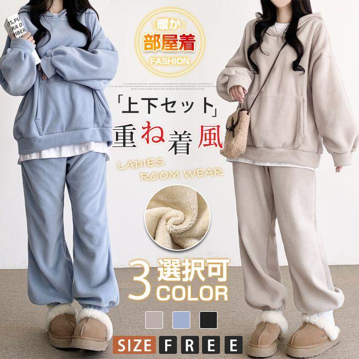 上下セット レディース セットアップ ルームウェア スウェット 暖か クルーネックトップス ボスポーツウェア 重ね着風 