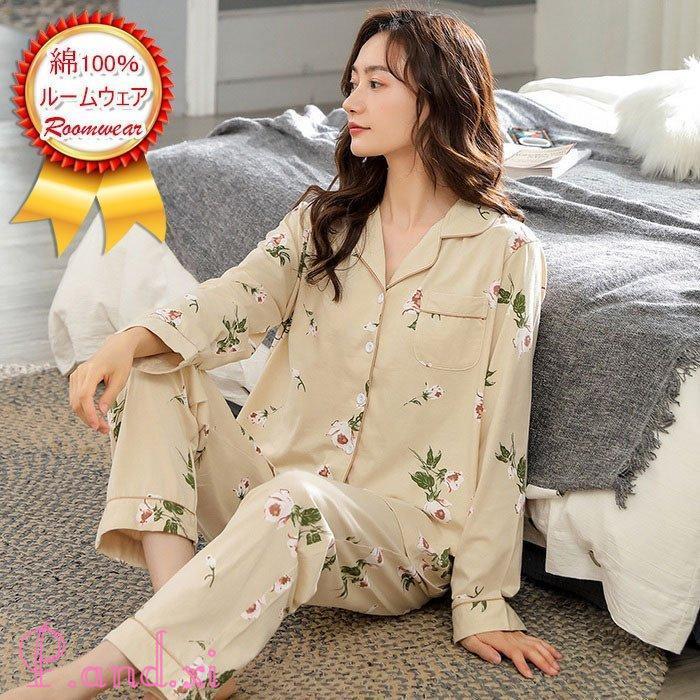 パジャマ ルームウェア レディース 秋冬 長袖 パジャマ 部屋着 女性 ロングパンツ上下セット 可愛いパジャマ 韓国風 秋パジャマ 綿100％ルームウェア 前開き 