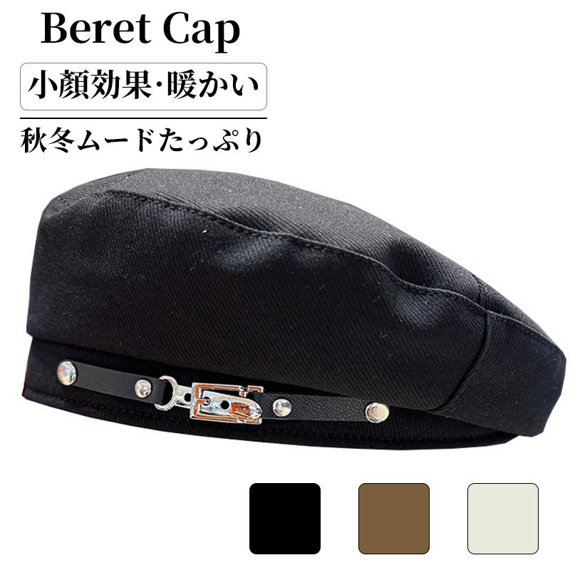 帽子 ベレー帽 レディース 秋冬 。 かわいい あったか 秋 大きいサイズ 締め付けゼロ ベレー ゆったり 小物 ベーシック シンプル 冬 おしゃれ 秋冬 定番 