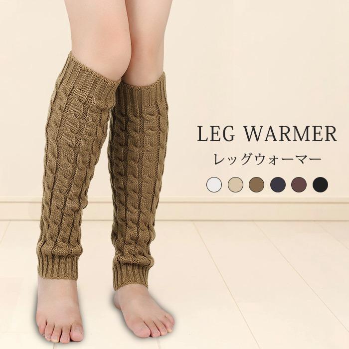 レッグウォーマー ロング 足首ウォーマー アームウォーマー 温活 足首 温め あったか ふくらはぎ レディース グッズ 