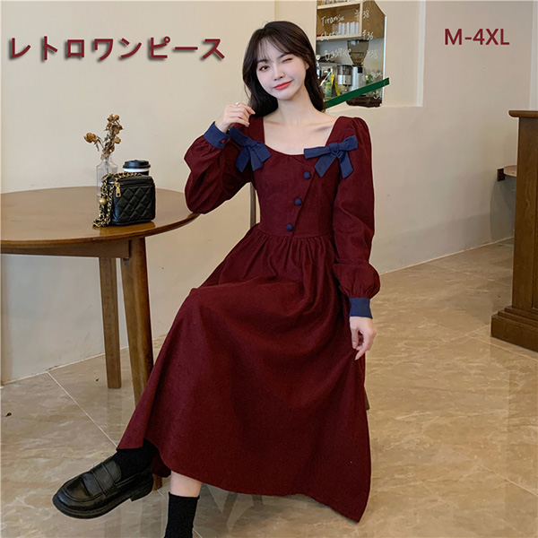 ワンピース 冬服 秋冬 長袖 フレンチ レトロ 上品 Aライン かわいい 大きいサイズ お出かけ おしゃれ エレファッション リボン レディース 
