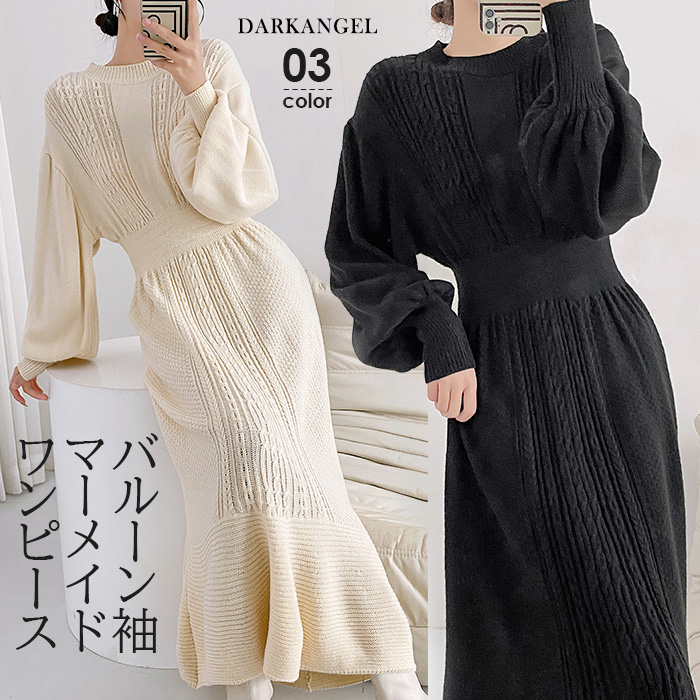 ワンピース 冬 秋冬 春 ウエストシェイプ 着痩せ ニットワンピ ワンピ長袖 バぽわん ニット ロング ケーブル編み 