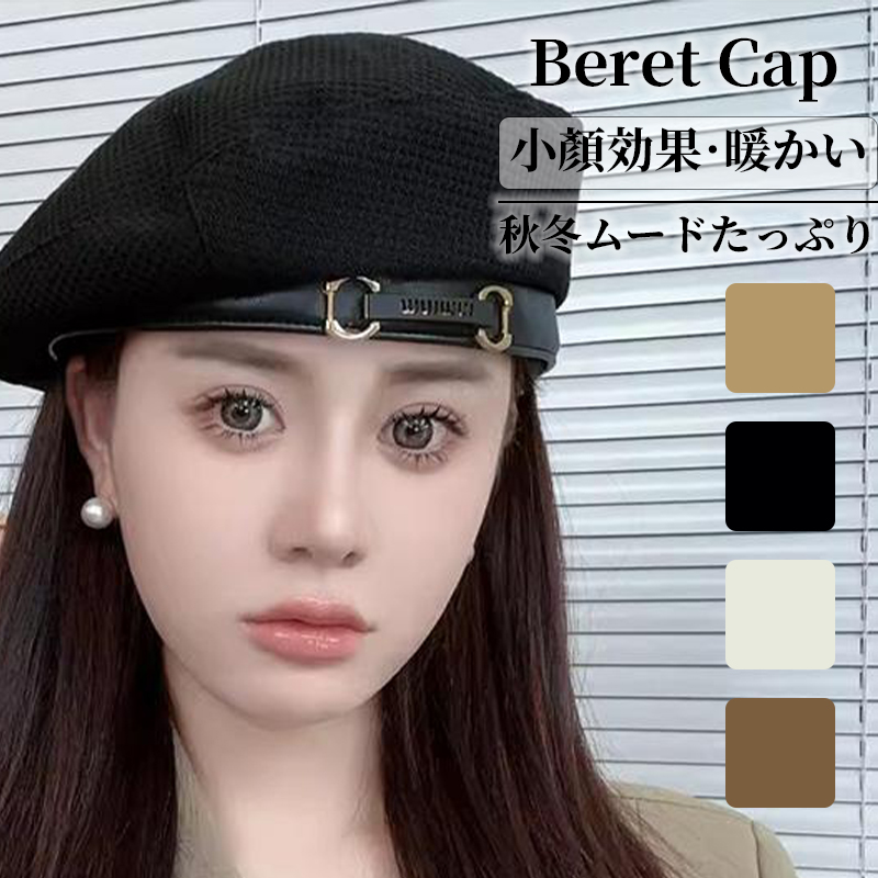 帽子 ベレー帽 レディース 秋冬 。 かわいい 大きいサイズ 冬 あったか ベレー 秋 ベーシック 定番 ゆったり 締め付けゼロ 秋冬 シンプル おしゃれ 小物 