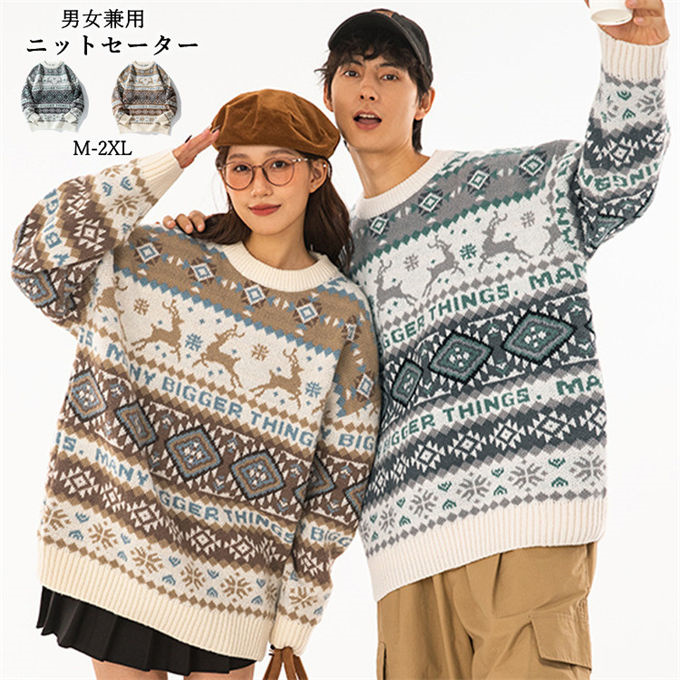 セーター ペアルック セーター メンズ レディース クリスマス衣装 可愛い 秋冬 カップル トップス 韓国 ゆったり ニット 男女兼用 学院風 暖かい 