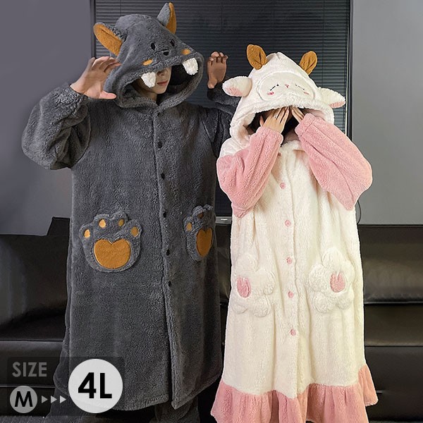 ルームウェア もこもこ パジャマ 羊 狼 冬 着る毛布 暖かい 。 あったか 長袖 ナイトガウン 寝巻き 部屋着 前開き フード付き 