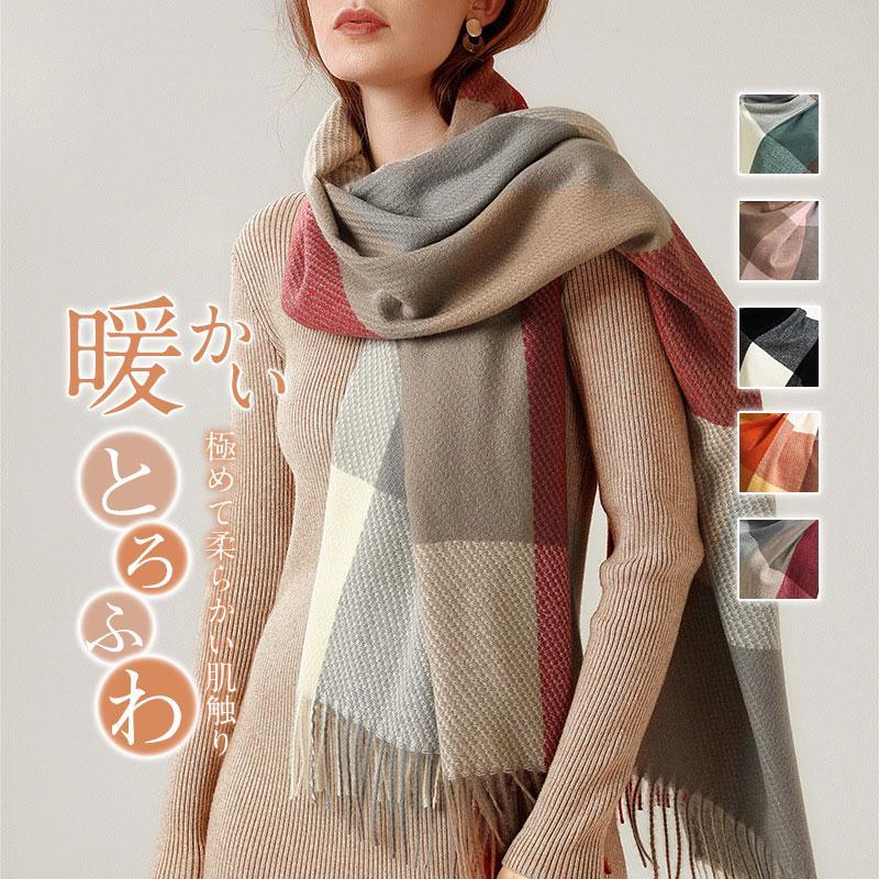 ストール 大判 チェック柄 フリンジ おしゃれ 秋冬 通学 メンズ マフラー ショール ひざ掛け 防寒 巻物 通勤 レディース 秋冬 防風 暖かい 