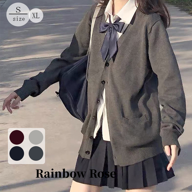 スクールカーディガン カーディガン レディース ベスト ニット セーター 夏 秋服 制服 女子 高校生 服 羽織 通学 学生 無地 トップス 中学生 アウター 春 春服 